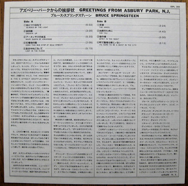 Bruce Springsteen - Greetings From Asbury Park NJ (Vinyl, LP, Album) Very Good Plus (VG+) / Very Good (VG)