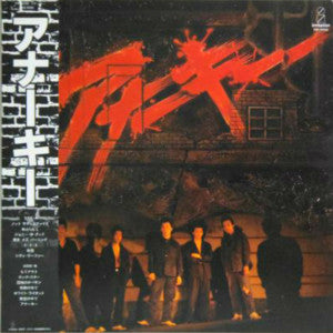 Anarchy (2) - アナーキー (Vinyl, LP, Album)