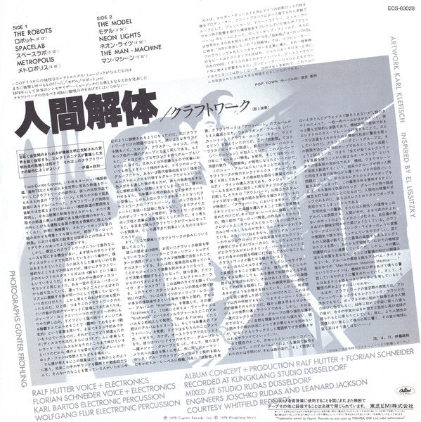 Kraftwerk - The Man Machine (Vinyl, LP, Album, Reissue, Stereo)