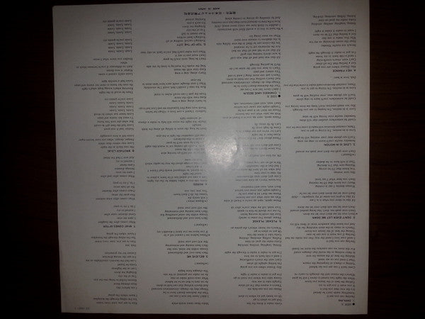 Stories - About Us (Vinyl, LP, Album) Very Good Plus (VG+) / Very Good Plus (VG+)