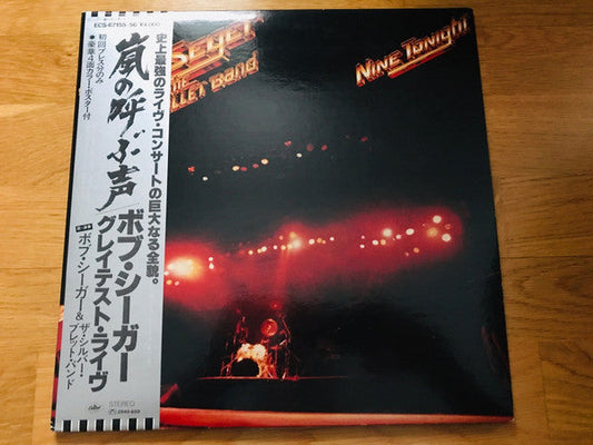 Bob Seger And The Silver Bullet Band - Nine Tonight (2xVinyl, LP, Album) Very Good Plus (VG+) / Very Good Plus (VG+)