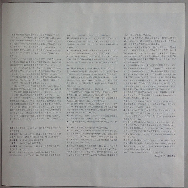 Naoya Matsuoka - The Wind Whispers (Vinyl, LP, Album, Stereo)