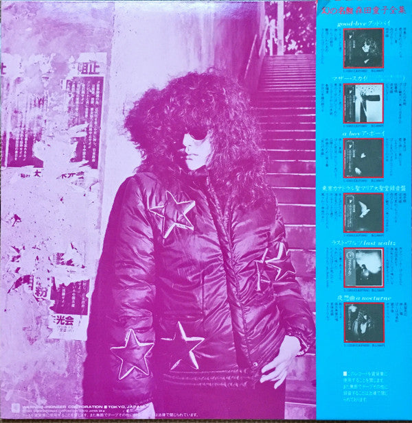 Doji Morita - Wolf Boy = Wolf Boy (Vinyl, LP, Album) Very Good Plus (VG+) / Near Mint (NM or M-)