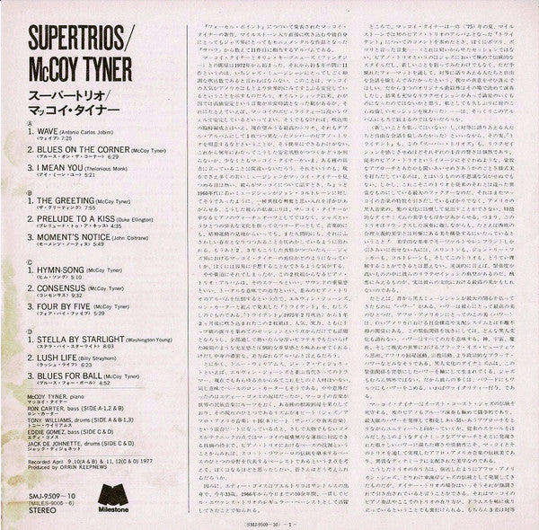 McCoy Tyner - Supertrios (2xVinyl, LP, Album) Very Good Plus (VG+) / Good Plus (G+)