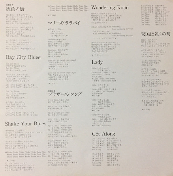 Yusaku Matsuda - Hardest Day (Vinyl, LP, Album, Stereo)