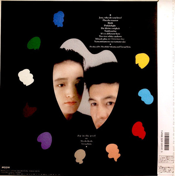 Dip In The Pool - 10 Palettes (Vinyl, LP, Album) Very Good Plus (VG+) / Very Good Plus (VG+)