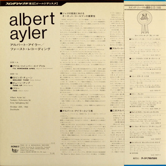 Albert Ayler - The First Recordings (Vinyl, LP, Album, Reissue, Mono) Very Good Plus (VG+) / Very Good Plus (VG+)