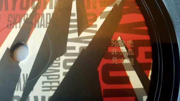 David Lee Roth - Skyscraper (Vinyl, LP, Album, Promo) Near Mint (NM or M-) / Near Mint (NM or M-)