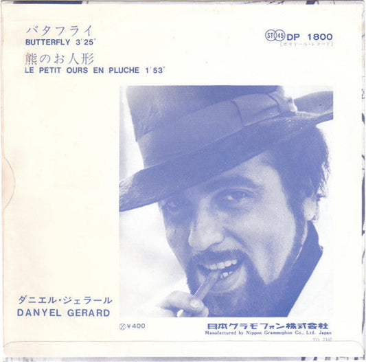 Danyel Gérard - バタフライ Butterfly / 熊のお人形 Le Petit Ours En Pluche (Vinyl, 7", Single, 45 RPM) Very Good Plus (VG+) / Very Good Plus (VG+)