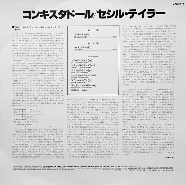 Cecil Taylor - Conquistador! (Vinyl, LP, Album, Stereo, Reissue) Near Mint (NM or M-) / Very Good Plus (VG+)