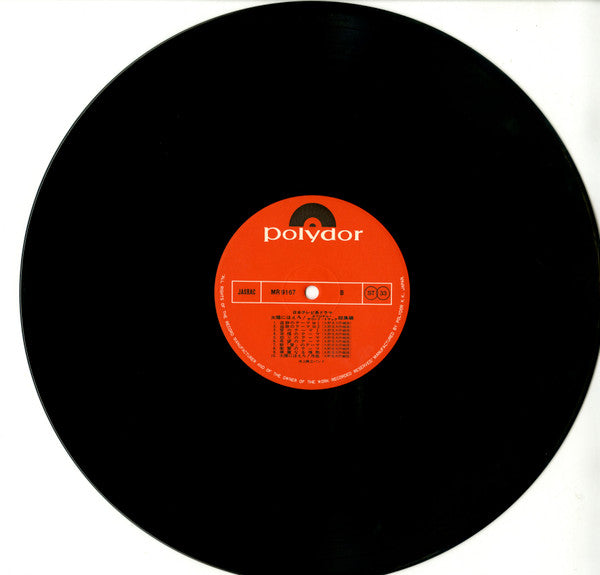 井上堯之バンド - 太陽にほえろ! 総集編 (2xVinyl, LP, Stereo) Very Good (VG) / Very Good Plus (VG+)