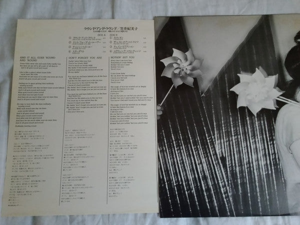 Kimiko Kasai - Round And Round (Vinyl, LP, Album, Promo, Stereo) Very Good Plus (VG+) / Very Good Plus (VG+)