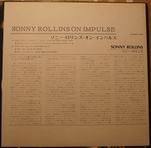 Sonny Rollins - On Impulse! (Vinyl, LP, Album, Reissue, Stereo)