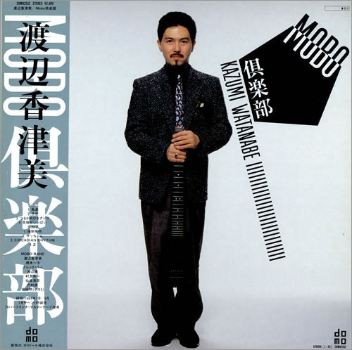 Kazumi Watanabe - Mobo 倶楽部 (Vinyl, LP) Very Good Plus (VG+) / Very Good (VG)