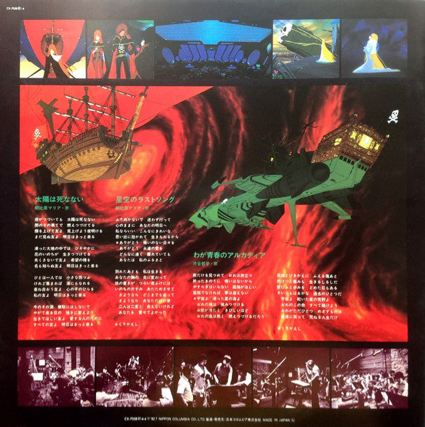Toshiyuki Kimori - My Youth In Arcadia Music Collection (Vinyl, LP, Stereo) Very Good (VG) / Very Good (VG)