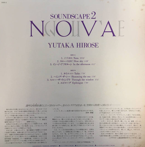 Yutaka Hirose - Soundscape 2: Nova (Vinyl, LP, Album)