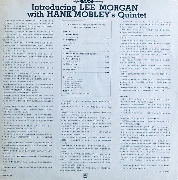Lee Morgan - Introducing Lee Morgan (Vinyl, LP, Album, Reissue, Mono) Very Good Plus (VG+) / Very Good (VG)