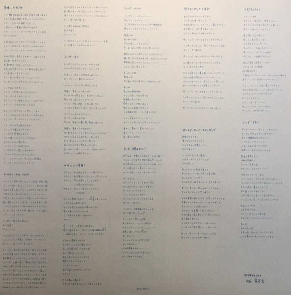 David Bowie - Lodger (Vinyl, LP, Album, Stereo)