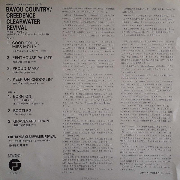 Creedence Clearwater Revival - Bayou Country (Vinyl, LP, Album, Rei...