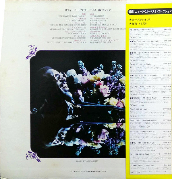 Stevie Wonder - Best Collection (Vinyl, LP, Compilation, Reissue)