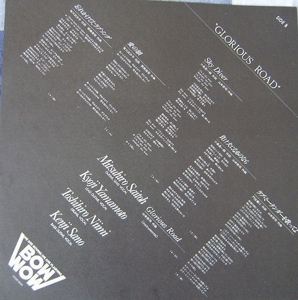Bow Wow (2) - Glorious Road (Vinyl, LP, Album, Stereo)