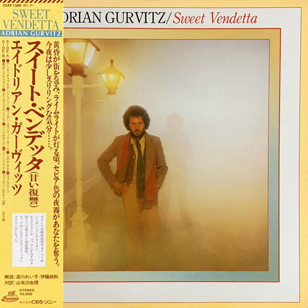Adrian Gurvitz - Sweet Vendetta (Vinyl, LP, Album) Very Good (VG) / Very Good Plus (VG+)
