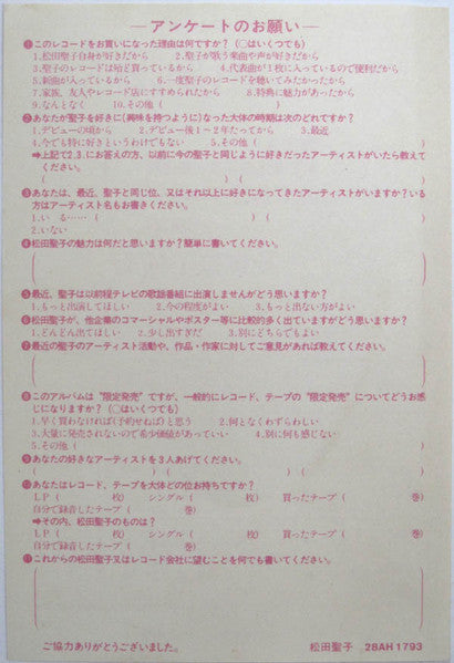 Seiko Matsuda - Seiko • Town (Vinyl, LP, Compilation, Stereo) Very Good (VG) / Very Good (VG)