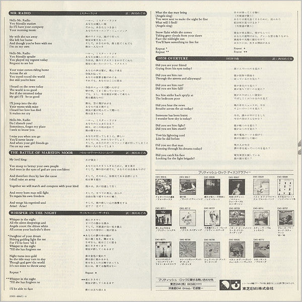 Electric Light Orchestra - The Light Shines On (Vinyl, LP, Compilation) Near Mint (NM or M-) / Very Good Plus (VG+)