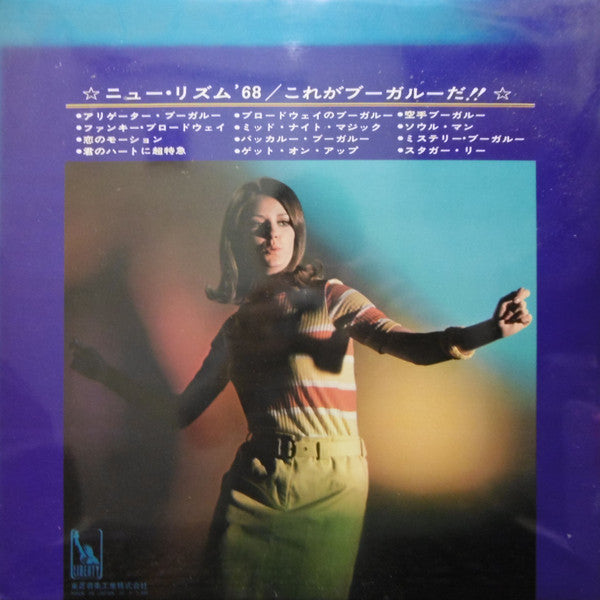 Sandy Nelson - Boogaloo Beat (Vinyl, LP, Album, Stereo) Very Good (VG) / Very Good (VG)