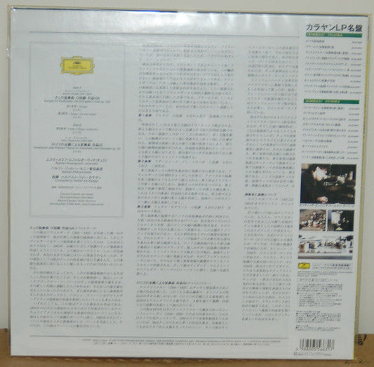 Antonín Dvořák - Concerto Pour Violoncelle / Variations Rococo (Vinyl, LP, Limited Edition, Reissue, Stereo) Very Good Plus (VG+) / Near Mint (NM or M-)