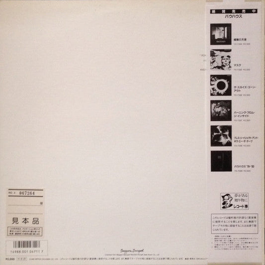 Bauhaus - Press The Eject And Give Me The Tape (Vinyl, LP, Album, Promo) Very Good Plus (VG+) / Very Good Plus (VG+)