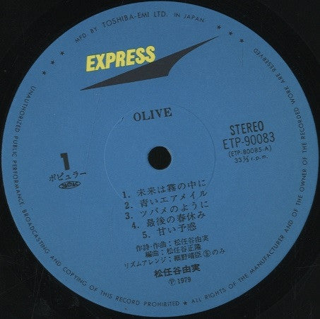 Yuming - Olive (Vinyl, LP, Album, Repress)
