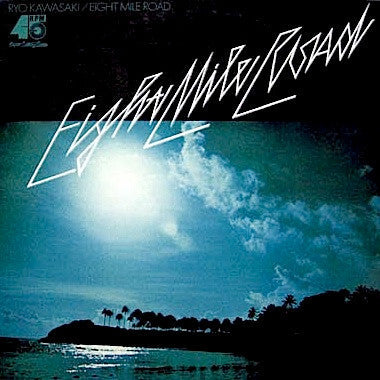 Ryo Kawasaki - Eight Mile Road (Vinyl, LP, 45 RPM, Album, Reissue)