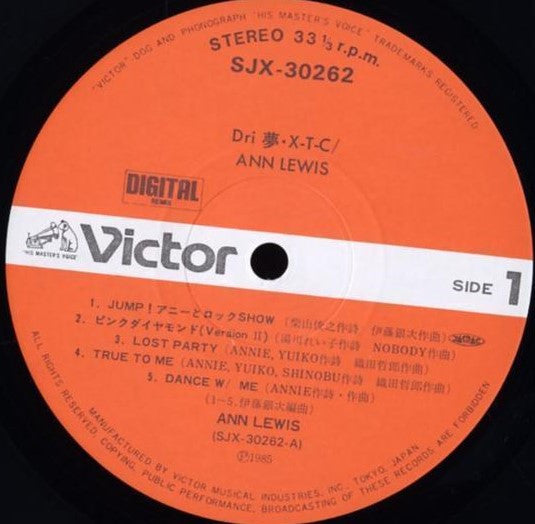 Ann Lewis (2) - Dri Yume XTC (Vinyl, LP, Album) Very Good Plus (VG+) / Very Good (VG)