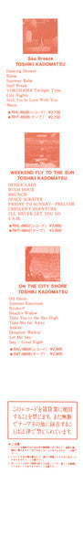 Toshiki Kadomatsu - Do You Wanna Dance (Vinyl, 12", 45 RPM)