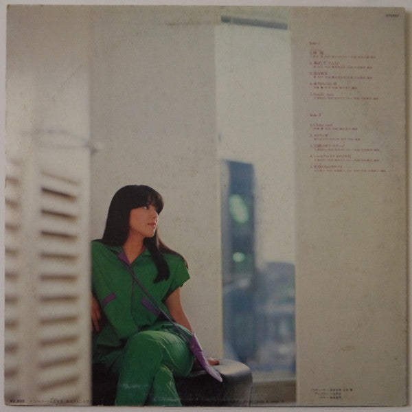 Hiromi Iwasaki - 夕暮れから…ひとり (Vinyl, LP, Album, Stereo)