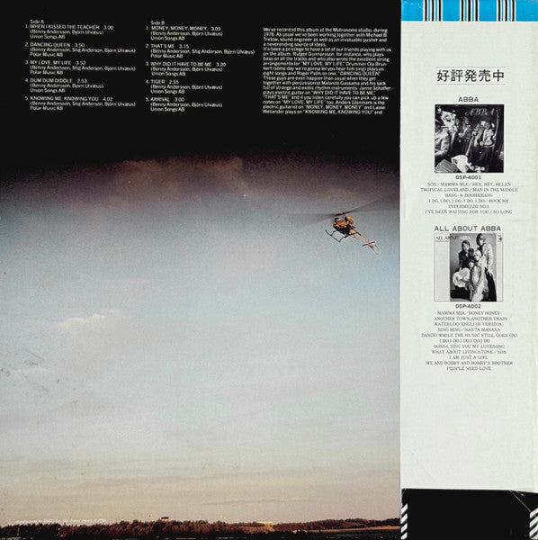ABBA - Arrival = アライバル (Vinyl, LP, Album, Stereo)