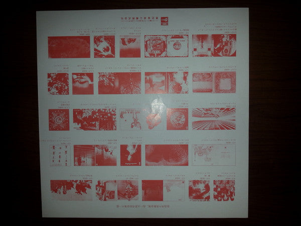 Tangerine Dream - Electronic Meditation (Vinyl, LP, Album) Very Good Plus (VG+) / Very Good (VG)