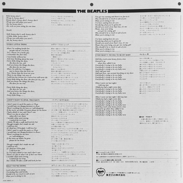The Beatles - Beatles For Sale = ビートルズ・フォー・セール(ビートルズ '65) (Vinyl, L...
