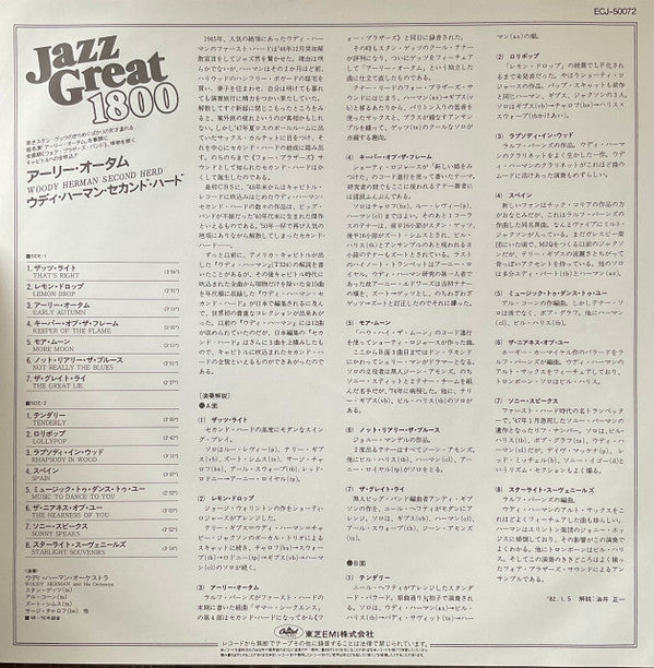 Woody Herman And His Orchestra - Woody Herman Second Herd (Vinyl, LP, Compilation, Reissue, Mono) Very Good Plus (VG+) / Very Good Plus (VG+)