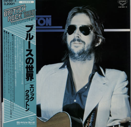 Eric Clapton - The Blues World Of Eric Clapton (2xVinyl, LP, Compilation) Very Good Plus (VG+) / Very Good (VG)