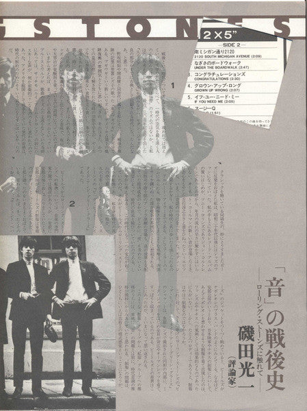 The Rolling Stones - 12 X 5 (Vinyl, LP, Album, Reissue, Stereo)