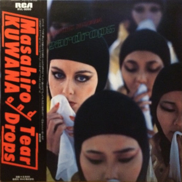 Masahiro Kuwana & Tear Drops - Tear Drops (Vinyl, LP, Album) Near Mint (NM or M-) / Very Good Plus (VG+)
