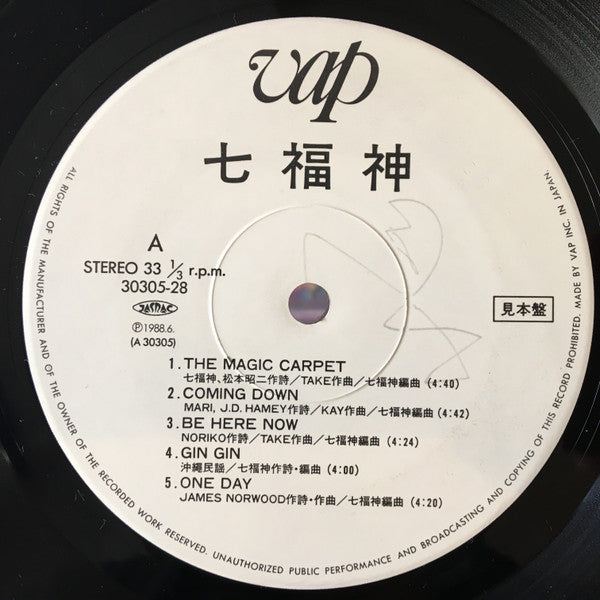 Shichifukujin - We Are Here (Vinyl, LP, Album, Promo) Near Mint (NM or M-) / Very Good Plus (VG+)