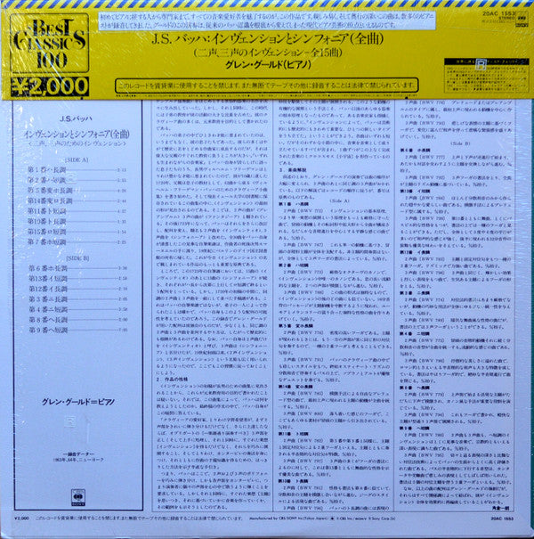 Glenn Gould - The Two And Three Part Inventions (Inventions & Sinfonias) (Vinyl, LP, Album, Stereo, Reissue) Very Good Plus (VG+) / Very Good Plus (VG+)