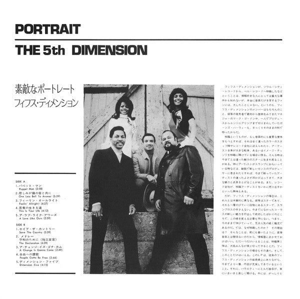 The Fifth Dimension - Portrait (Vinyl, LP, Album) Very Good Plus (VG+) / Very Good (VG)