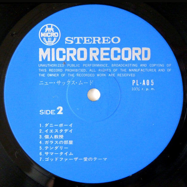 George Takano - New Sax Mood = ニューサックスムード (Vinyl, LP) Very Good Plus (VG+) / Very Good (VG)
