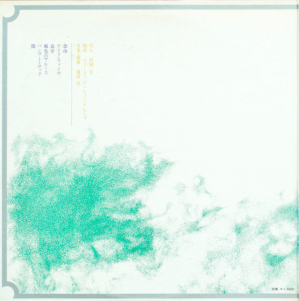 Minoru Muraoka - Live Recording Shakuhachi Recital Osorezan (Vinyl, LP) Good Plus (G+) / Very Good (VG)