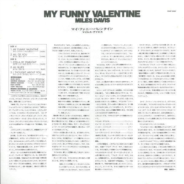 Miles Davis - My Funny Valentine - Miles Davis In Concert (Vinyl, L...