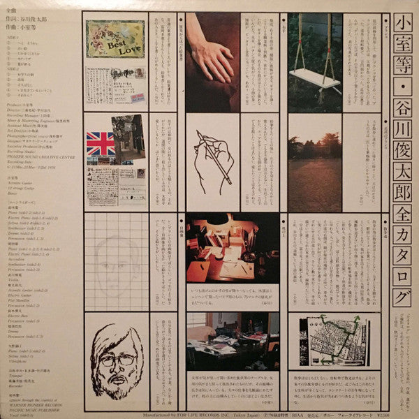 Hitoshi Komuro - I'm Alive Now (Vinyl, LP, Album) Very Good Plus (VG+) / Very Good (VG)